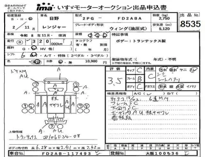 Hino RANGER