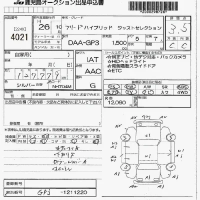Honda FREED