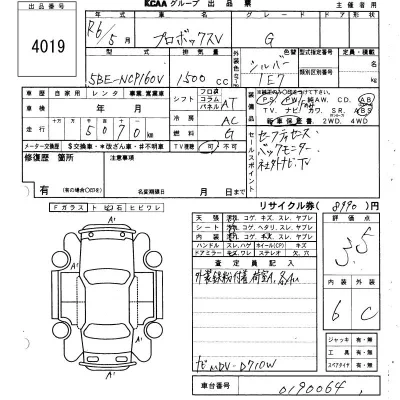 Toyota Probox