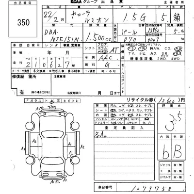 Toyota Corolla Rumion