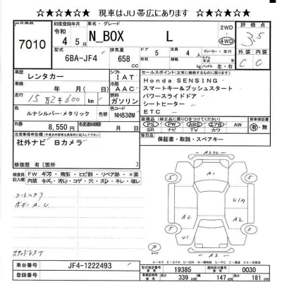 Honda N BOX