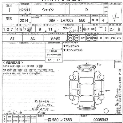 Daihatsu WAKE