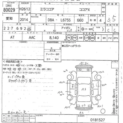 Daihatsu MIRA