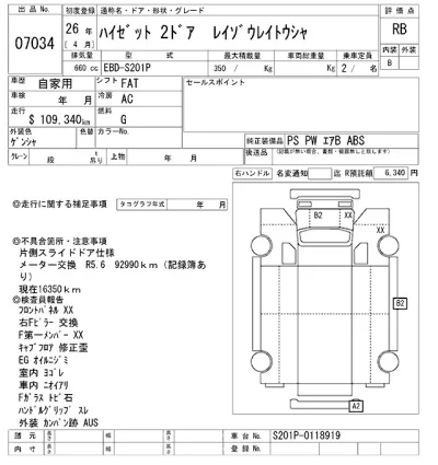 Daihatsu HIJET TRUCK