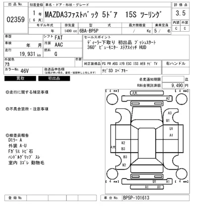 Mazda MAZDA3