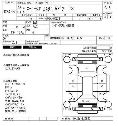 Suzuki SPACIA
