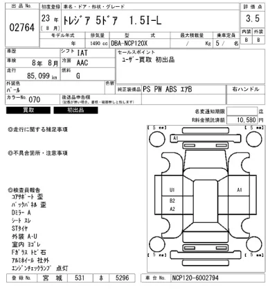 Subaru TREZIA