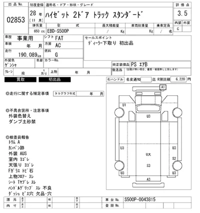Daihatsu HIJET TRUCK