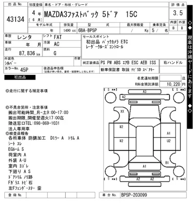 Mazda MAZDA3