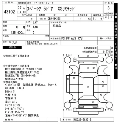 Suzuki SPACIA
