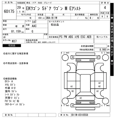 Mitsubishi EK WAGON