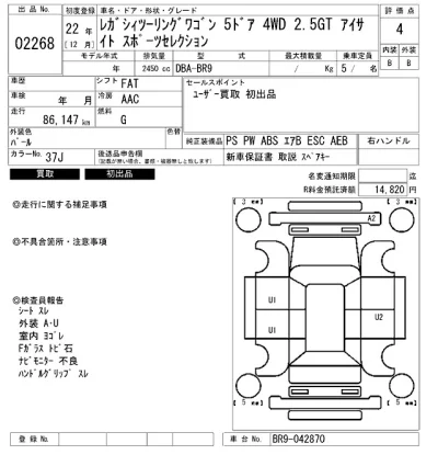 Subaru LEGACY