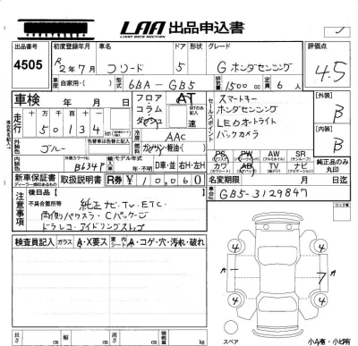 Honda FREED