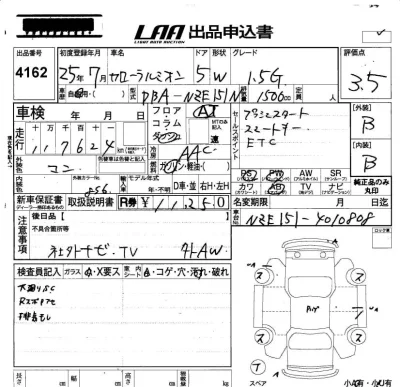 Toyota Corolla Rumion