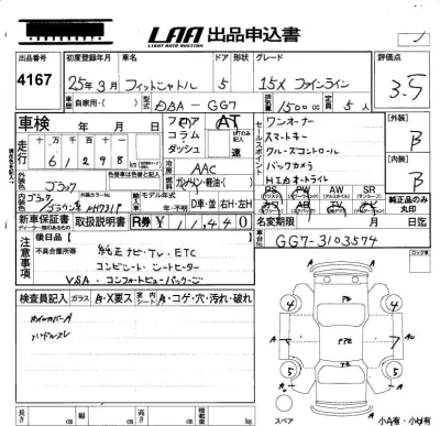 Honda FIT SHUTTLE