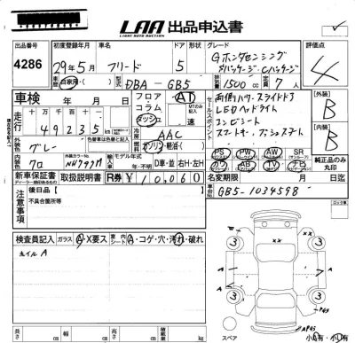 Honda FREED