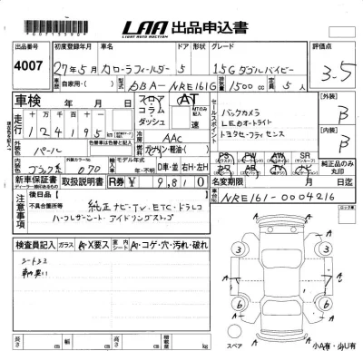 Toyota Corolla Fielder