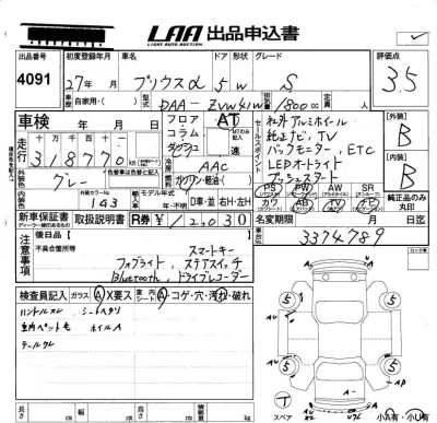 Toyota Prius Alpha