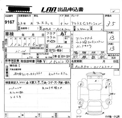 Toyota Estima
