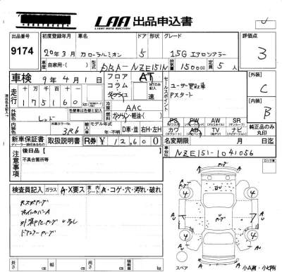 Toyota Corolla Rumion