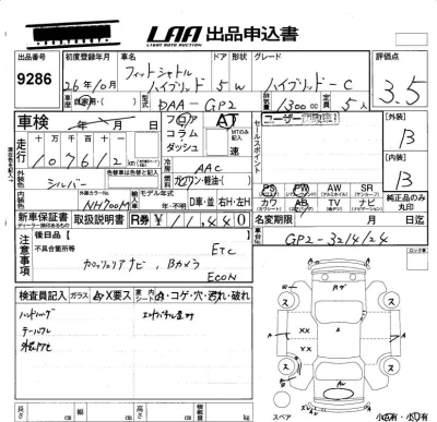 Honda FIT SHUTTLE