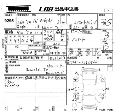 Honda N WGN