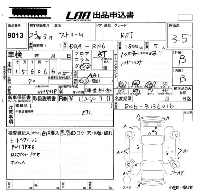 Honda STREAM