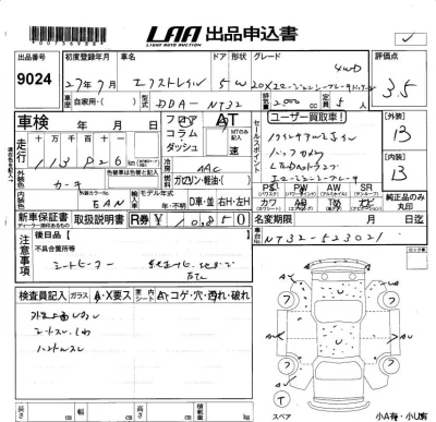 Nissan X-TRAIL