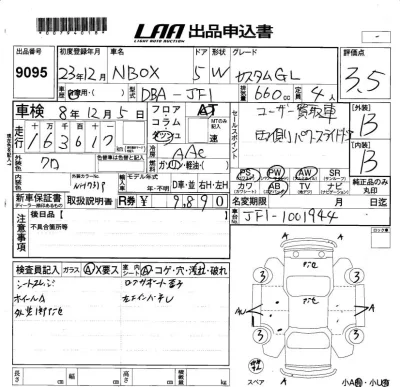 Honda N BOX