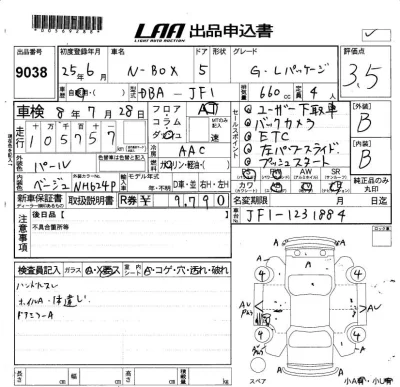 Honda N BOX