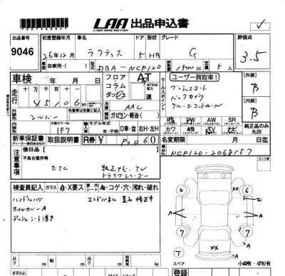 Toyota Ractis