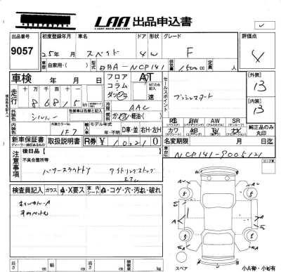 Toyota Spade