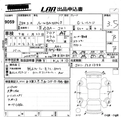 Honda N WGN