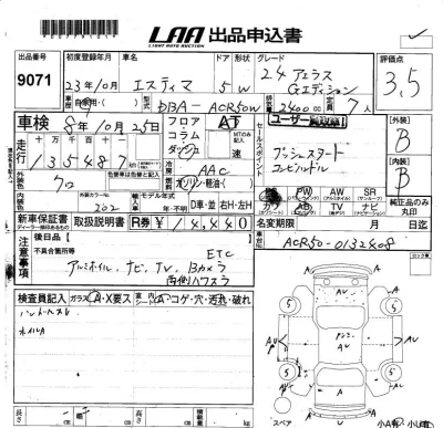 Toyota Estima