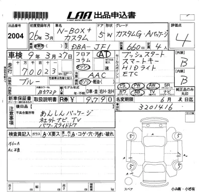 Honda N BOX PLUS