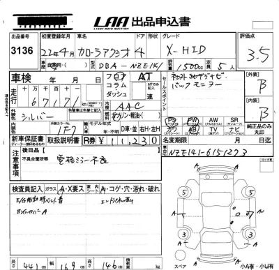 Toyota Corolla Axio