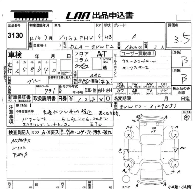 Toyota Prius PHV