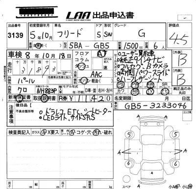 Honda FREED