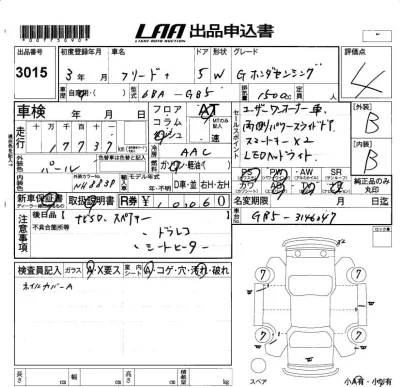 Honda FREED