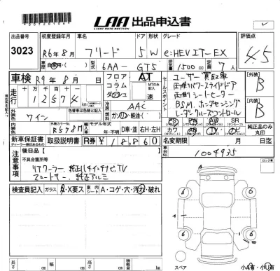 Honda FREED
