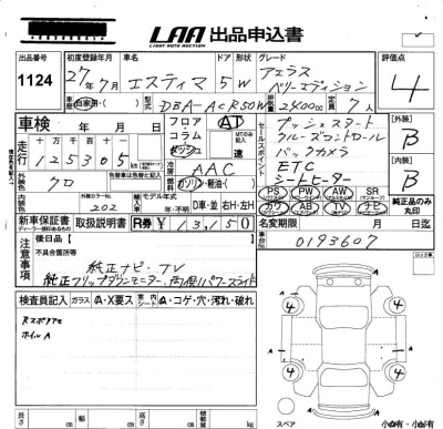 Toyota Estima