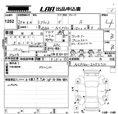 Toyota Ractis