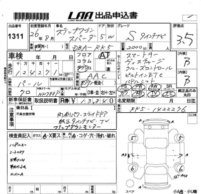 Honda STEP WAGON