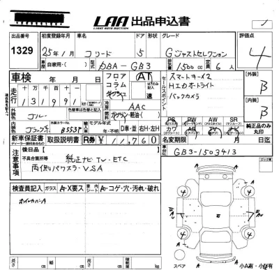 Honda FREED