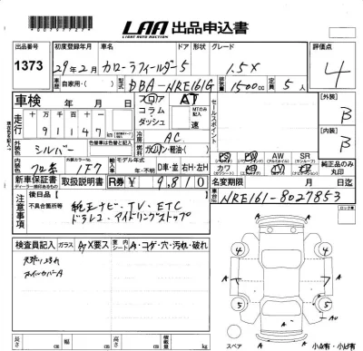 Toyota Corolla Fielder