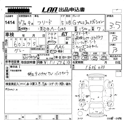 Honda FREED