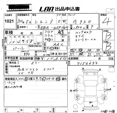 Toyota Sienta
