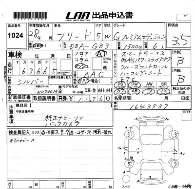 Honda FREED