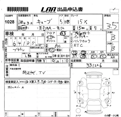 Nissan CUBE