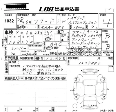 Honda FREED
